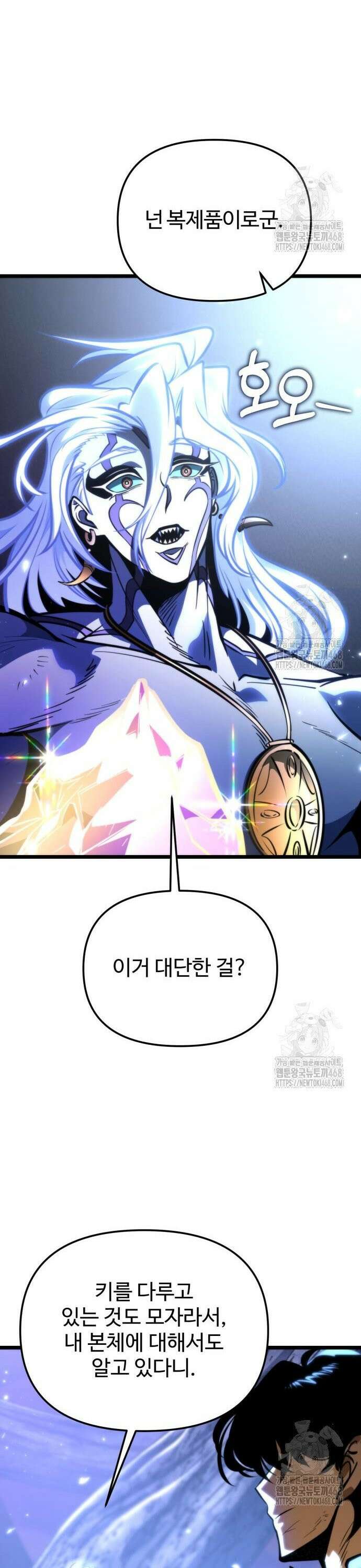 환생좌 69화:알파 (2) 6