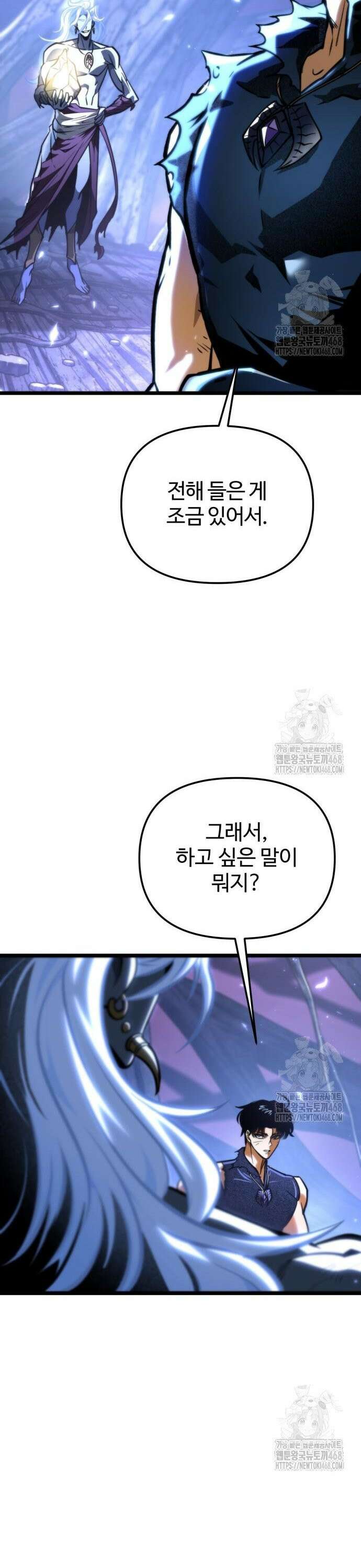 환생좌 69화:알파 (2) 7