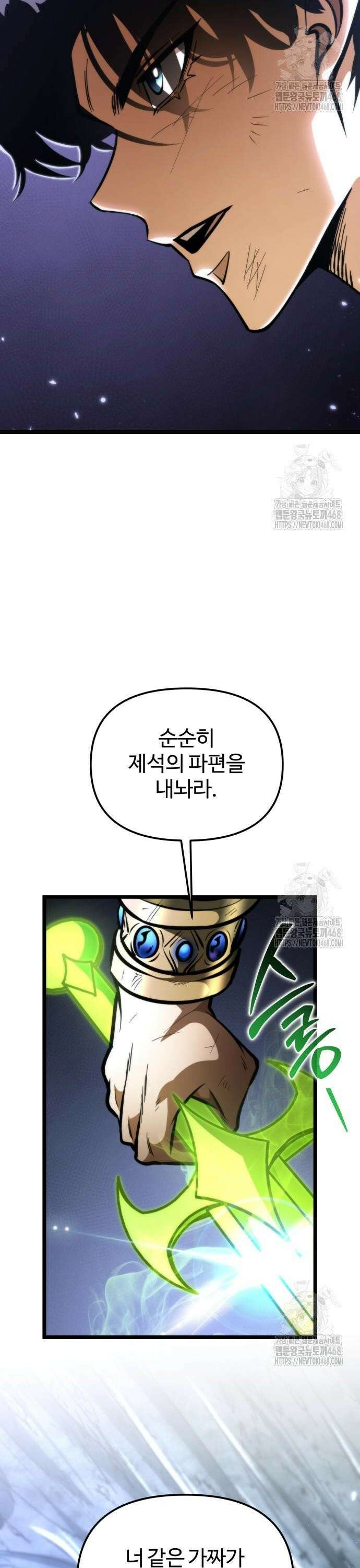 환생좌 69화:알파 (2) 10