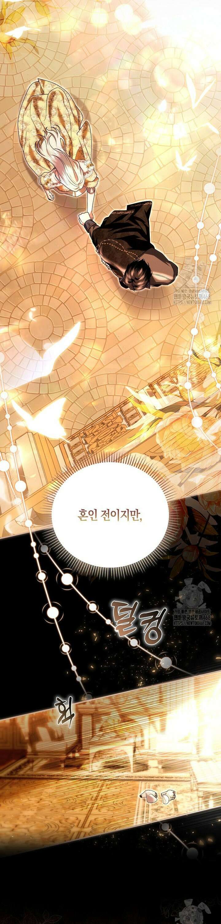 완벽한 결혼을 거절하는 법 [19세 완전판] 10화 9