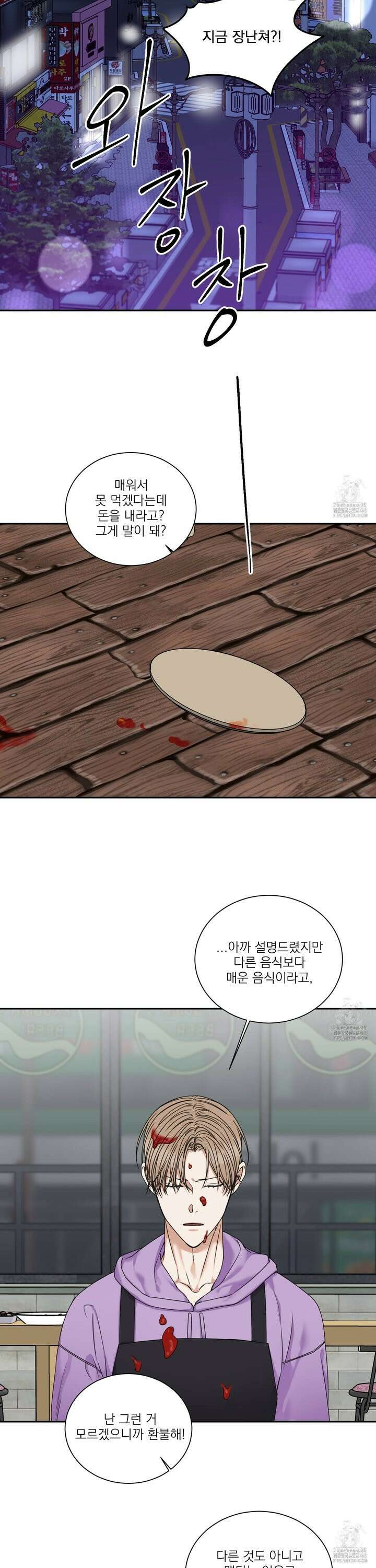 석산이 머문 자리 1화 2