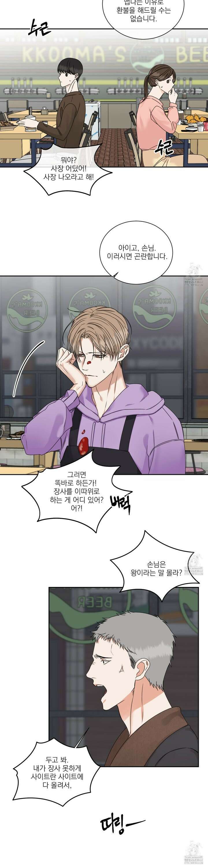 석산이 머문 자리 1화 3