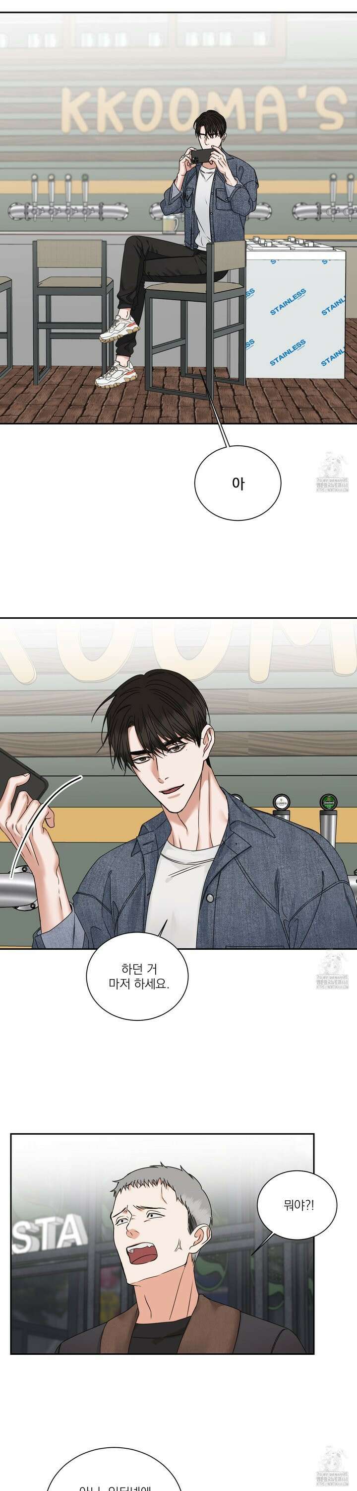 석산이 머문 자리 1화 4