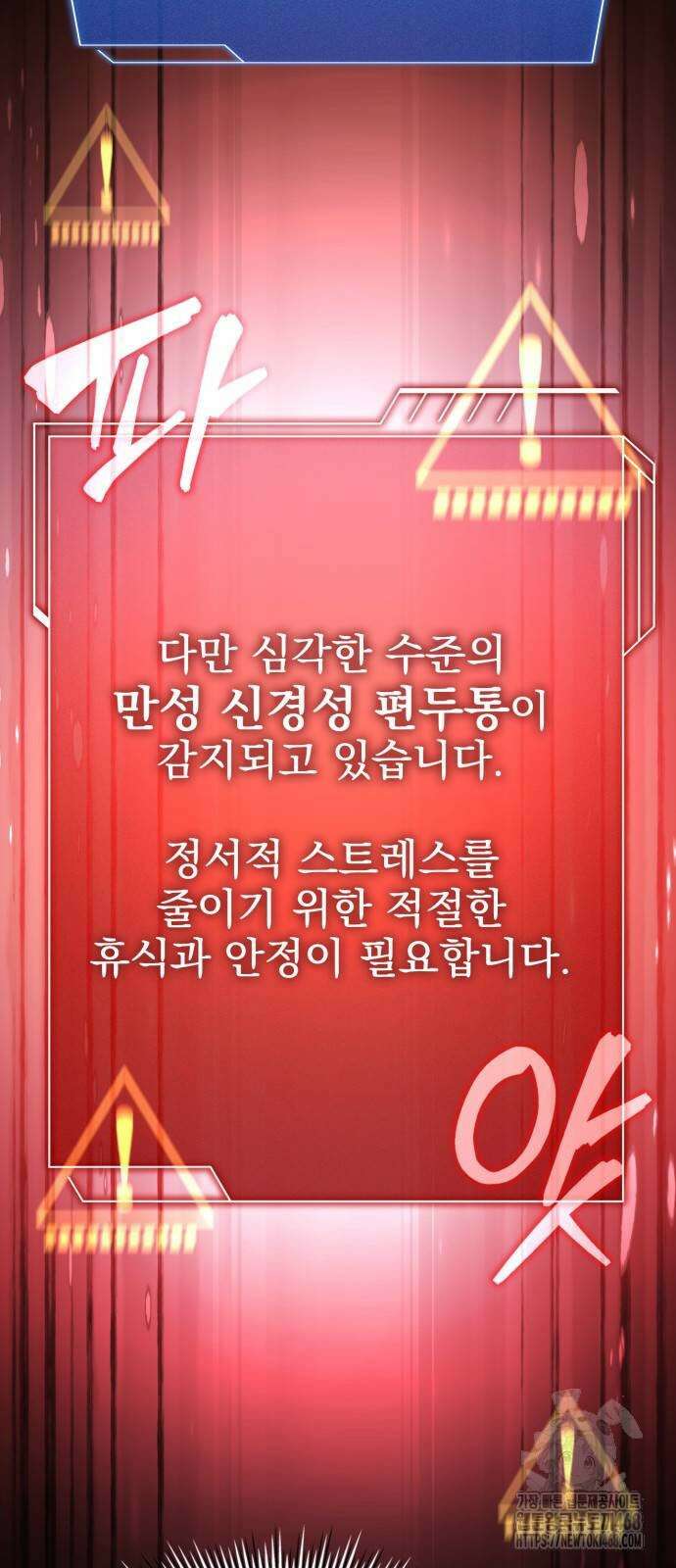 약 파는 황태자 67화 2