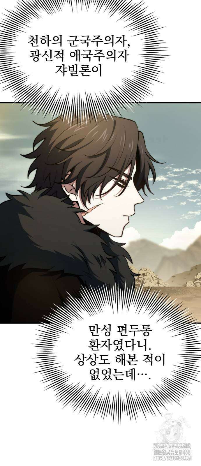 약 파는 황태자 67화 4