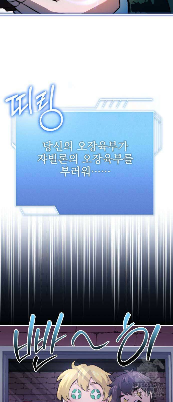 약 파는 황태자 67화 6