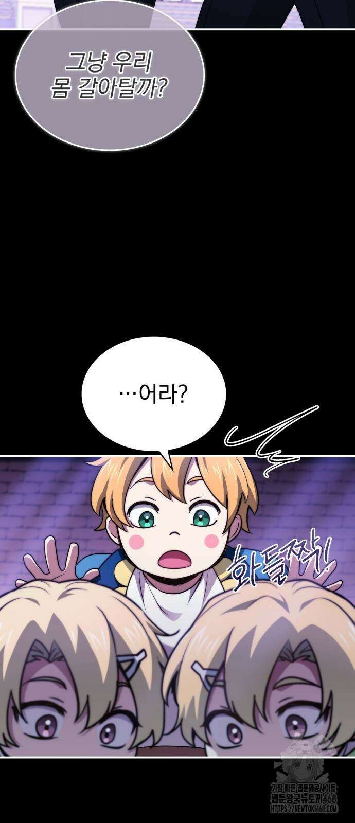 약 파는 황태자 67화 9