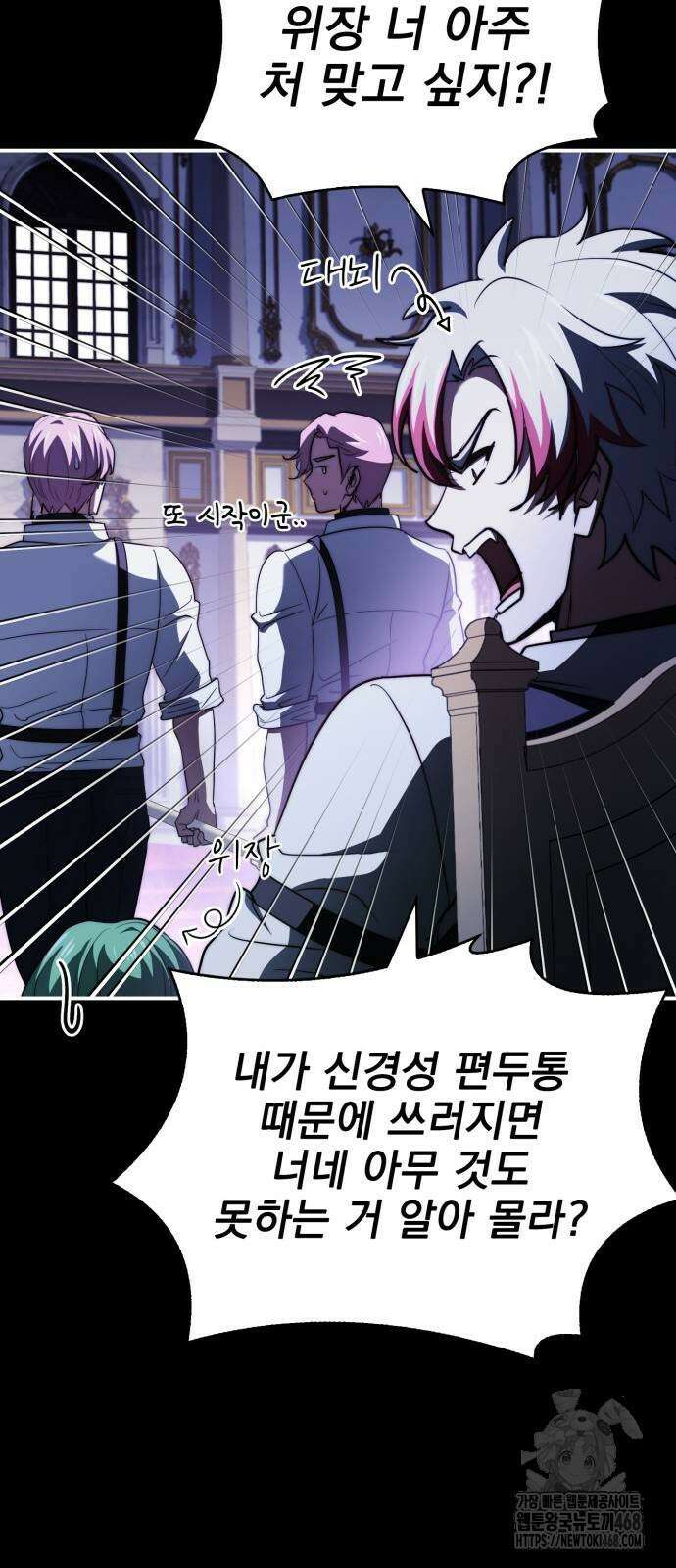 약 파는 황태자 67화 11