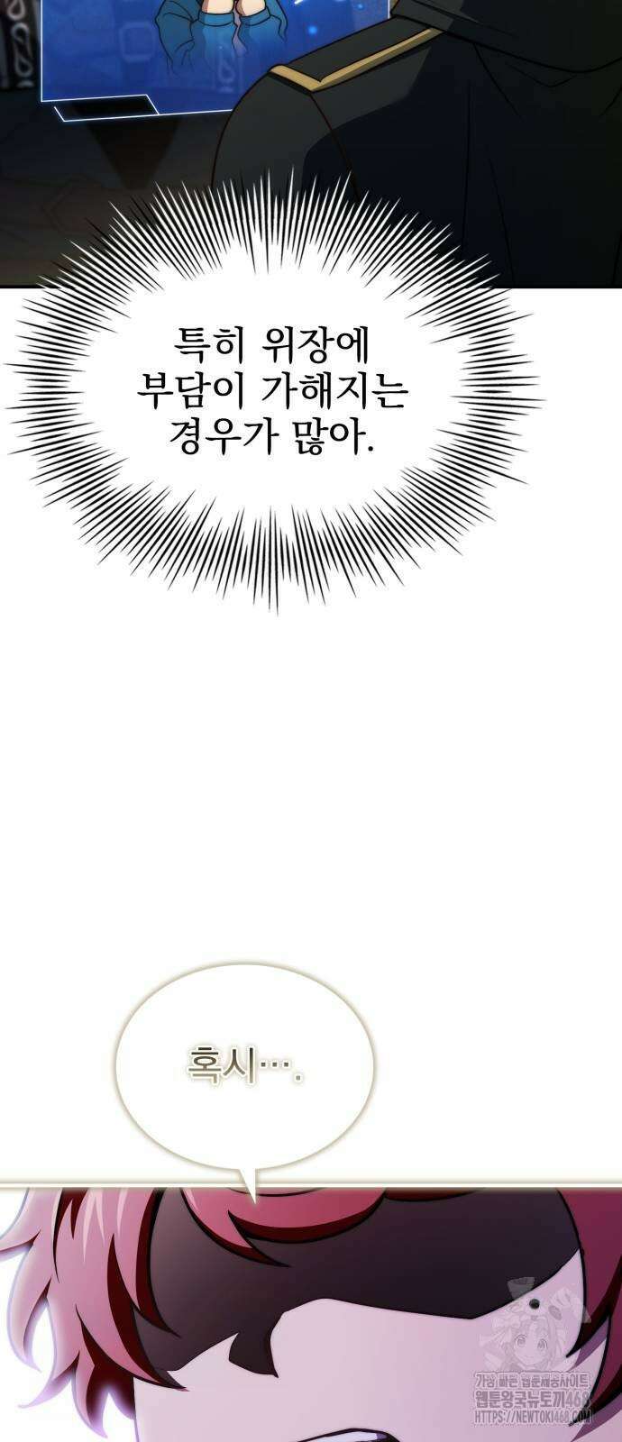 약 파는 황태자 67화 16