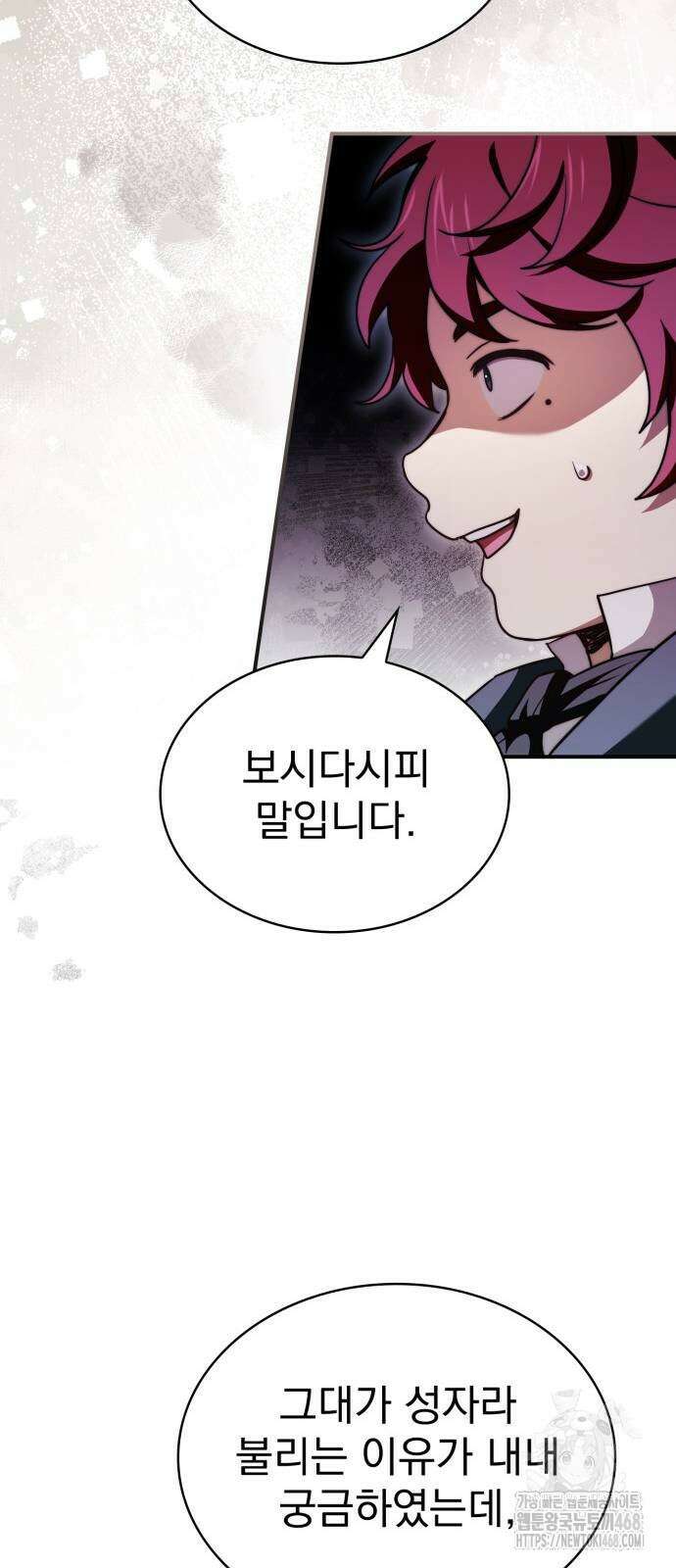 약 파는 황태자 67화 20