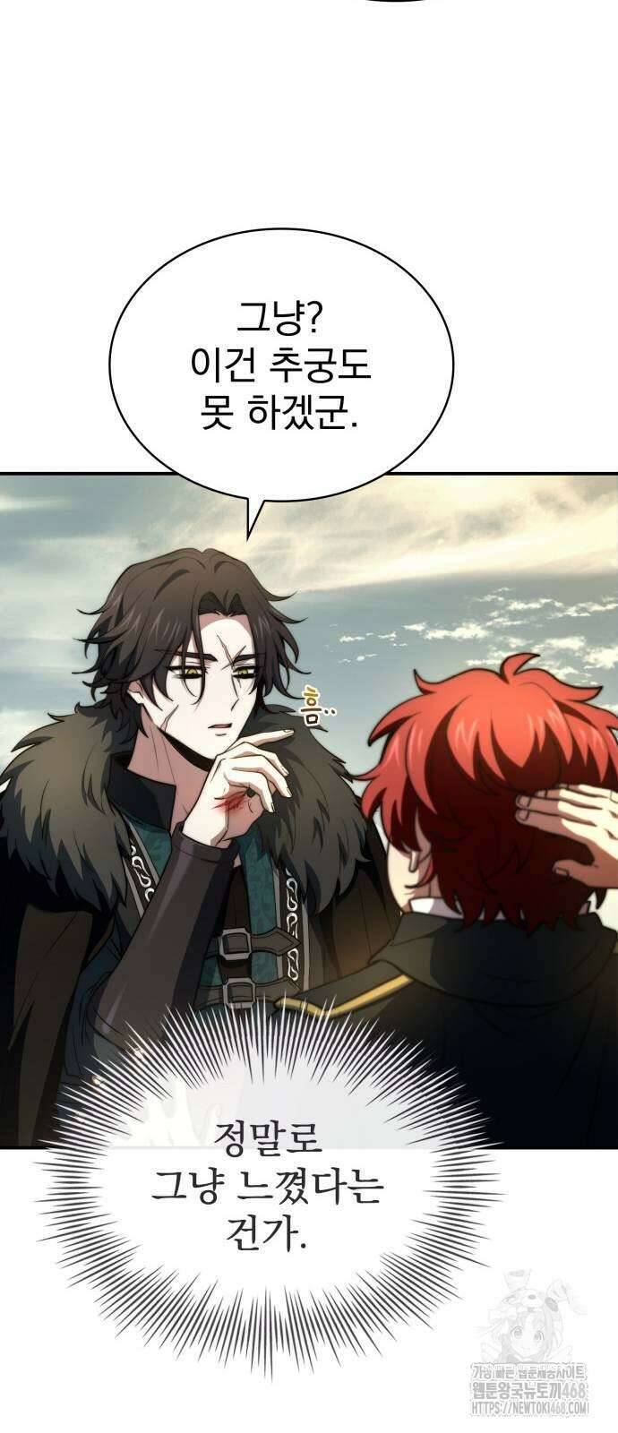 약 파는 황태자 67화 24
