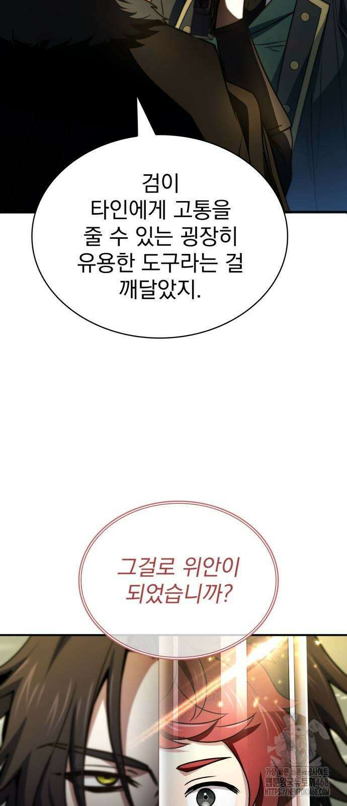 약 파는 황태자 67화 30