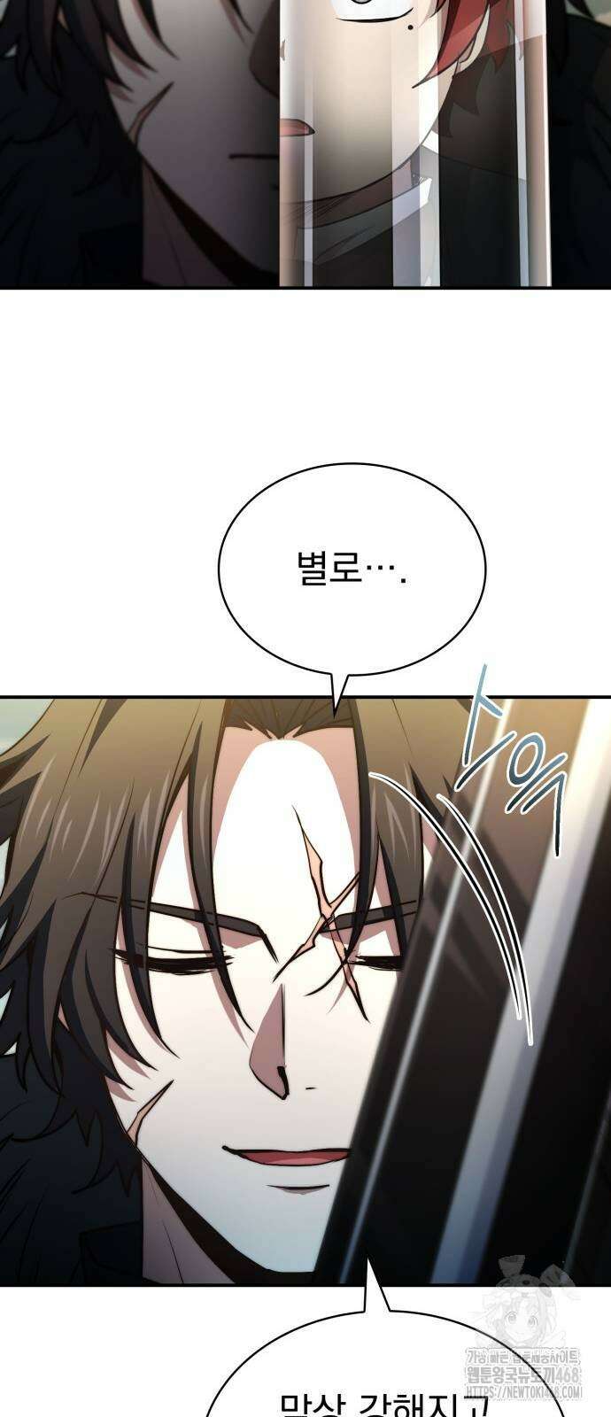 약 파는 황태자 67화 31