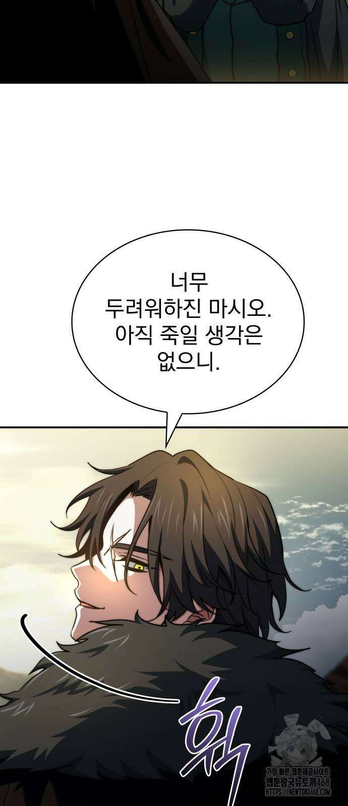 약 파는 황태자 67화 35
