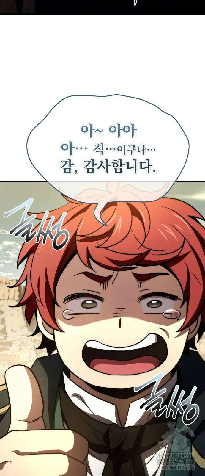 약 파는 황태자 67화 36