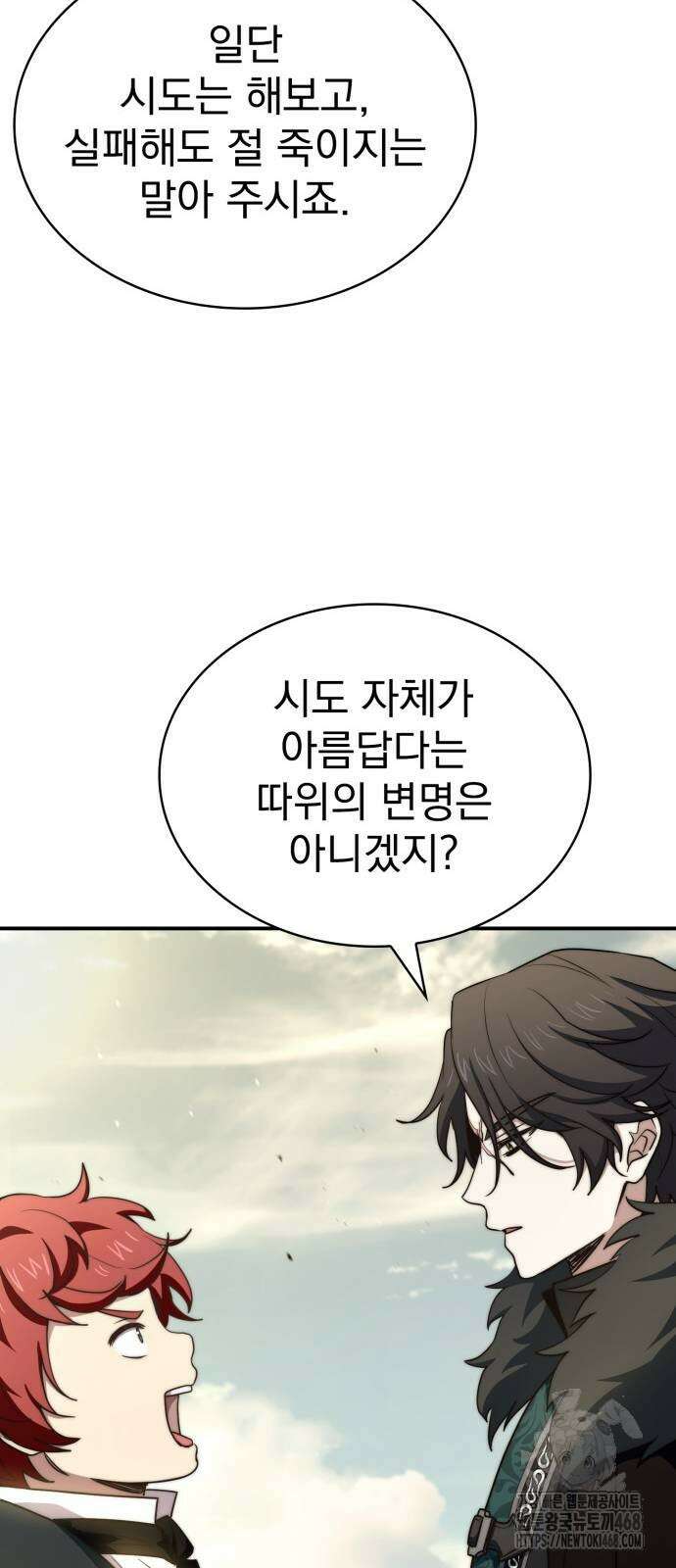 약 파는 황태자 67화 42