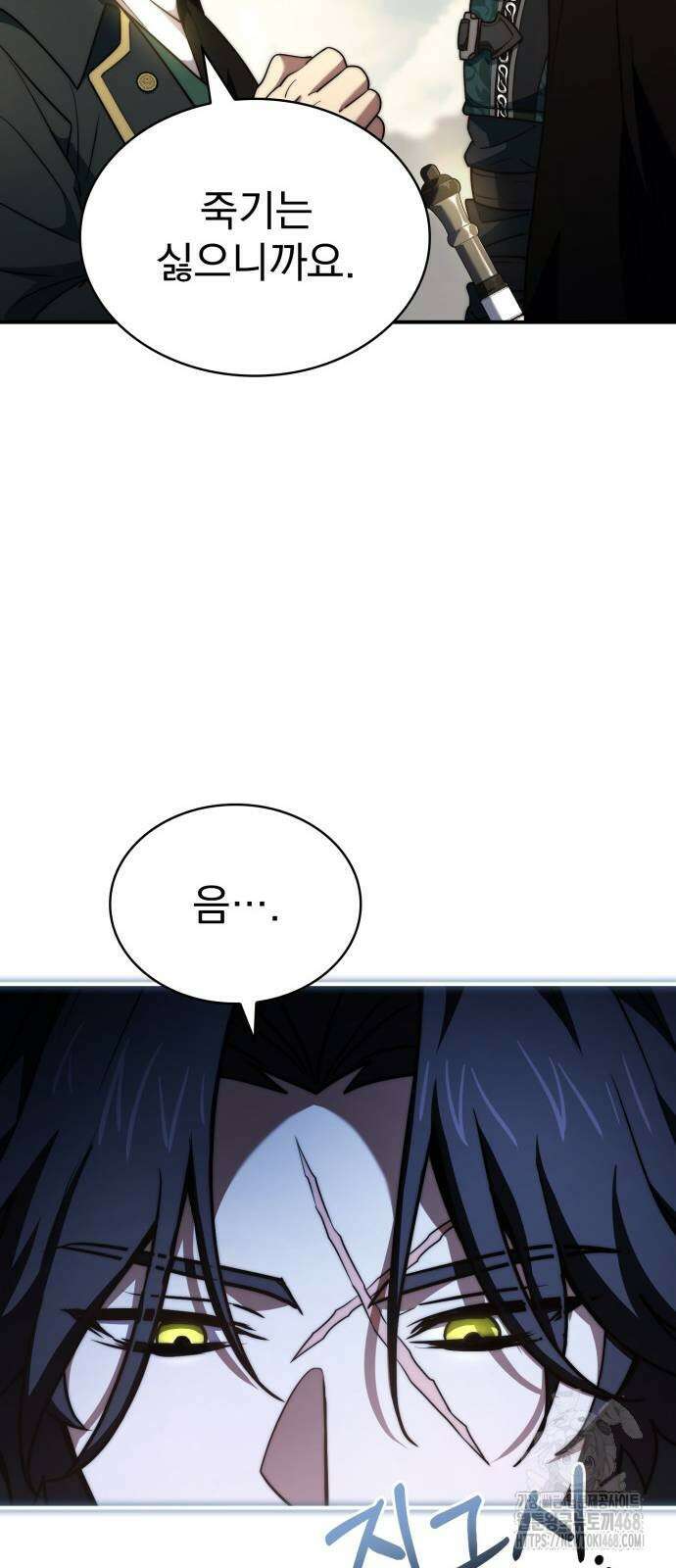 약 파는 황태자 67화 43