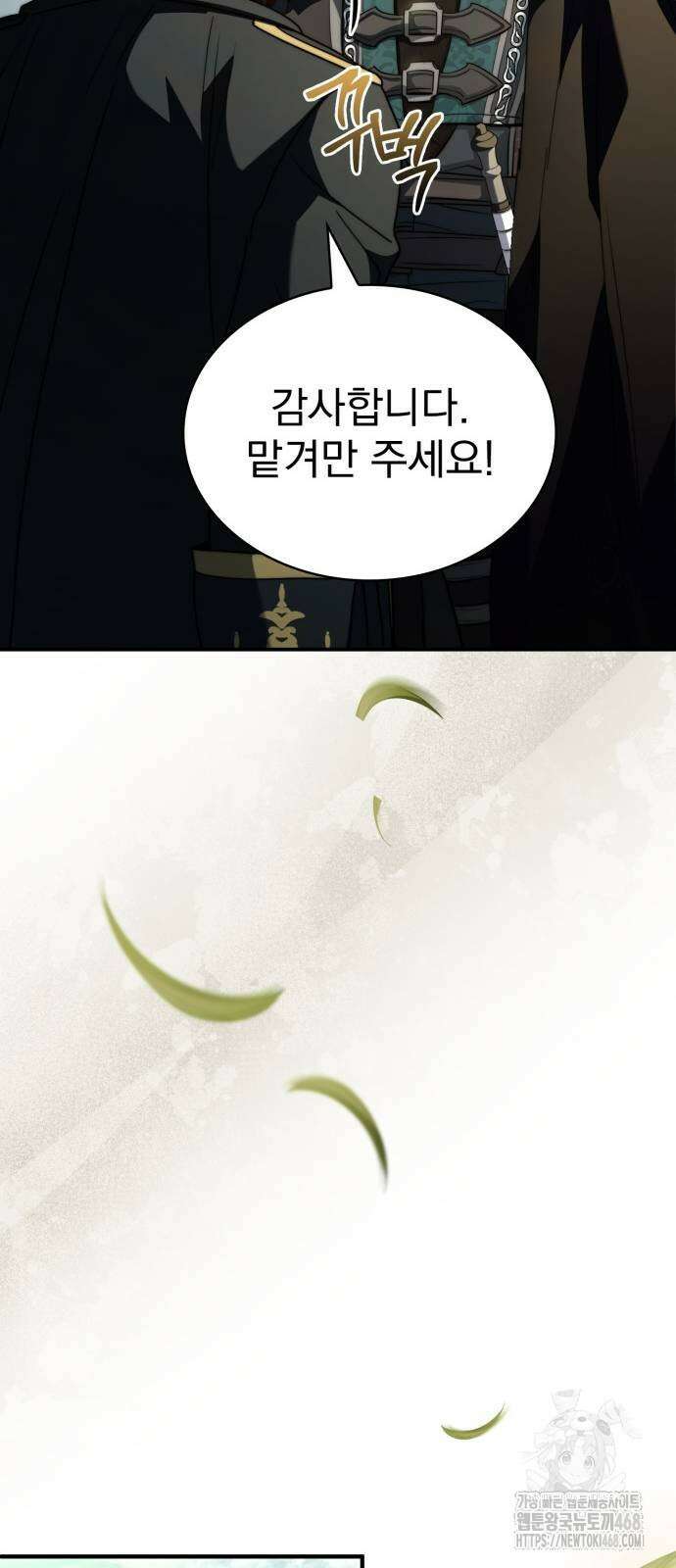 약 파는 황태자 67화 45