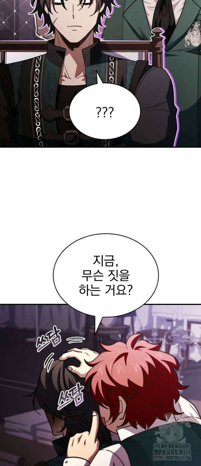 약 파는 황태자 67화 49