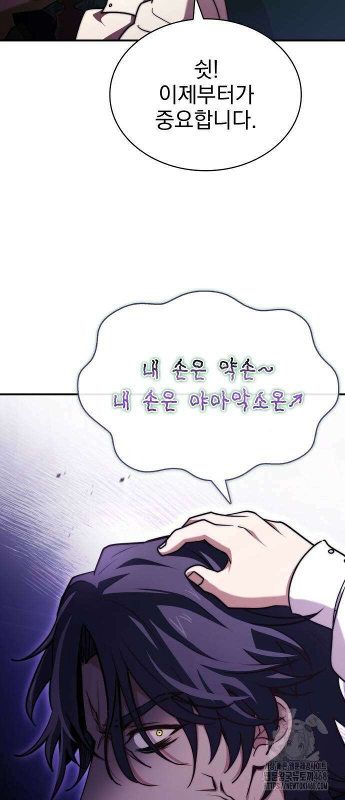 약 파는 황태자 67화 50