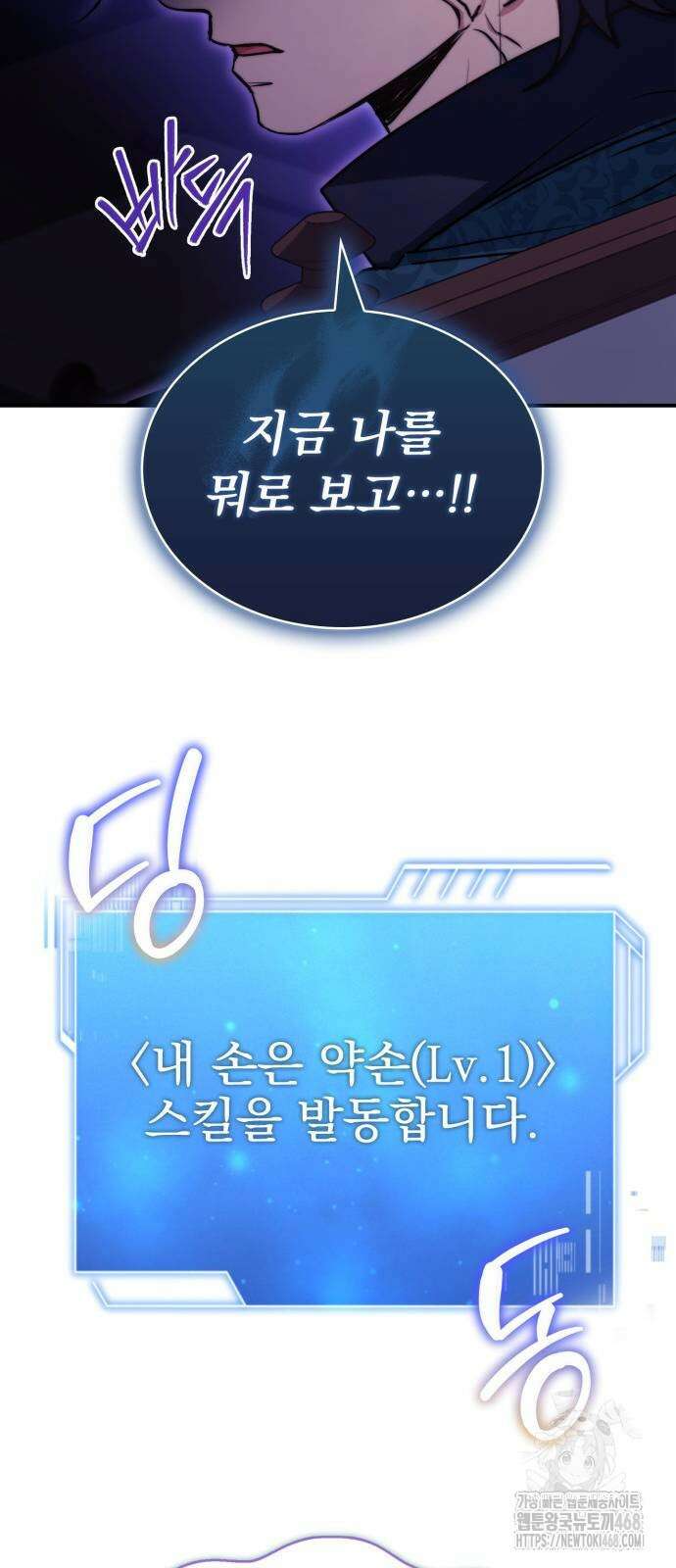약 파는 황태자 67화 51