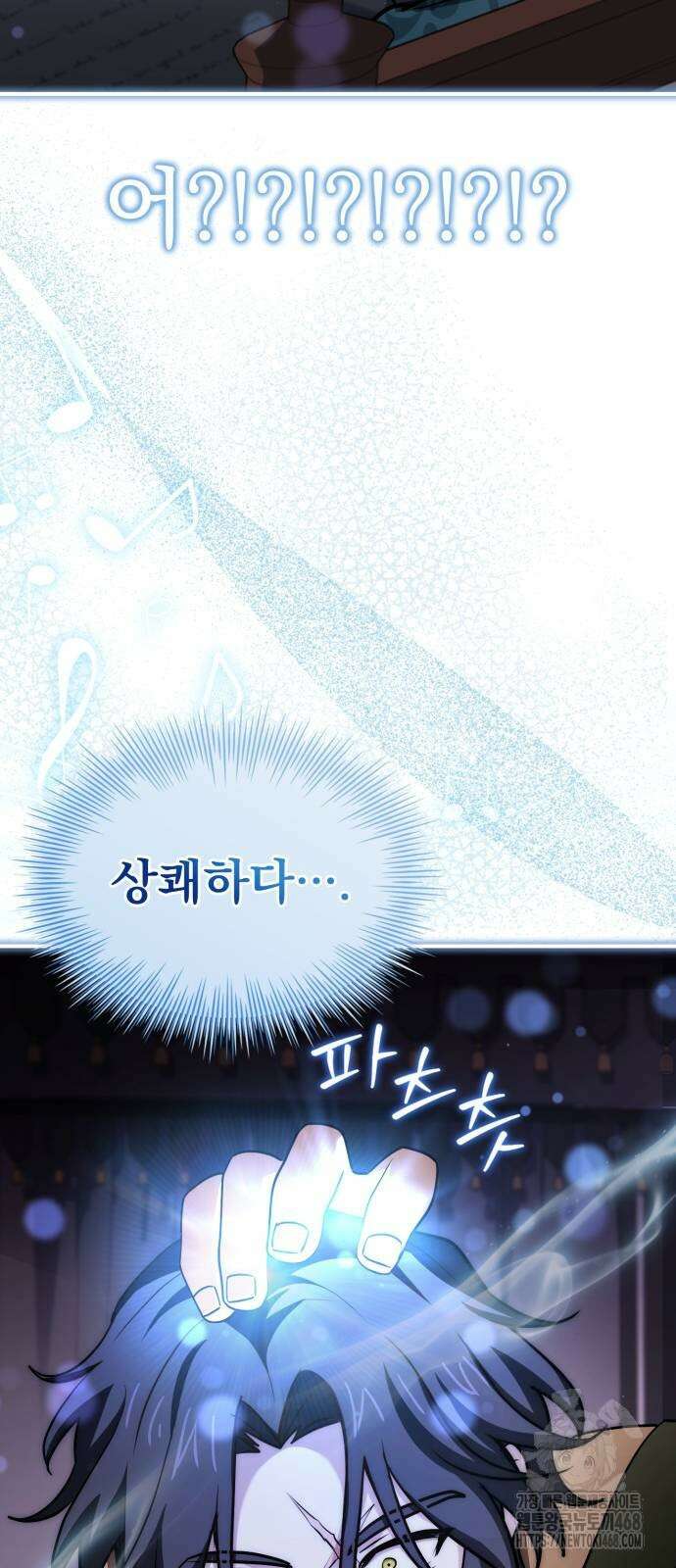 약 파는 황태자 67화 53
