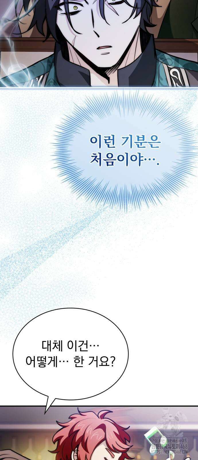 약 파는 황태자 67화 54