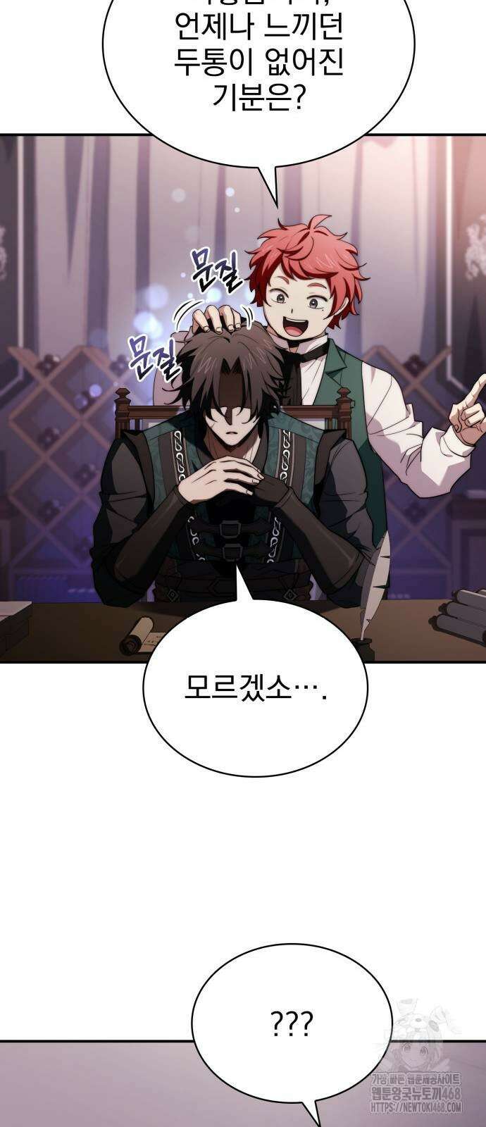 약 파는 황태자 67화 56