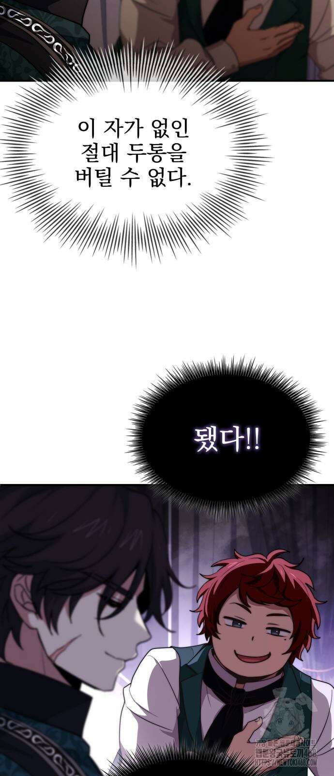 약 파는 황태자 67화 69