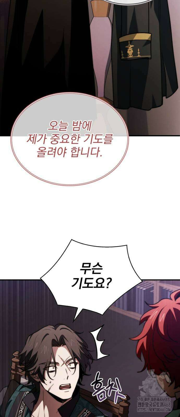약 파는 황태자 67화 71