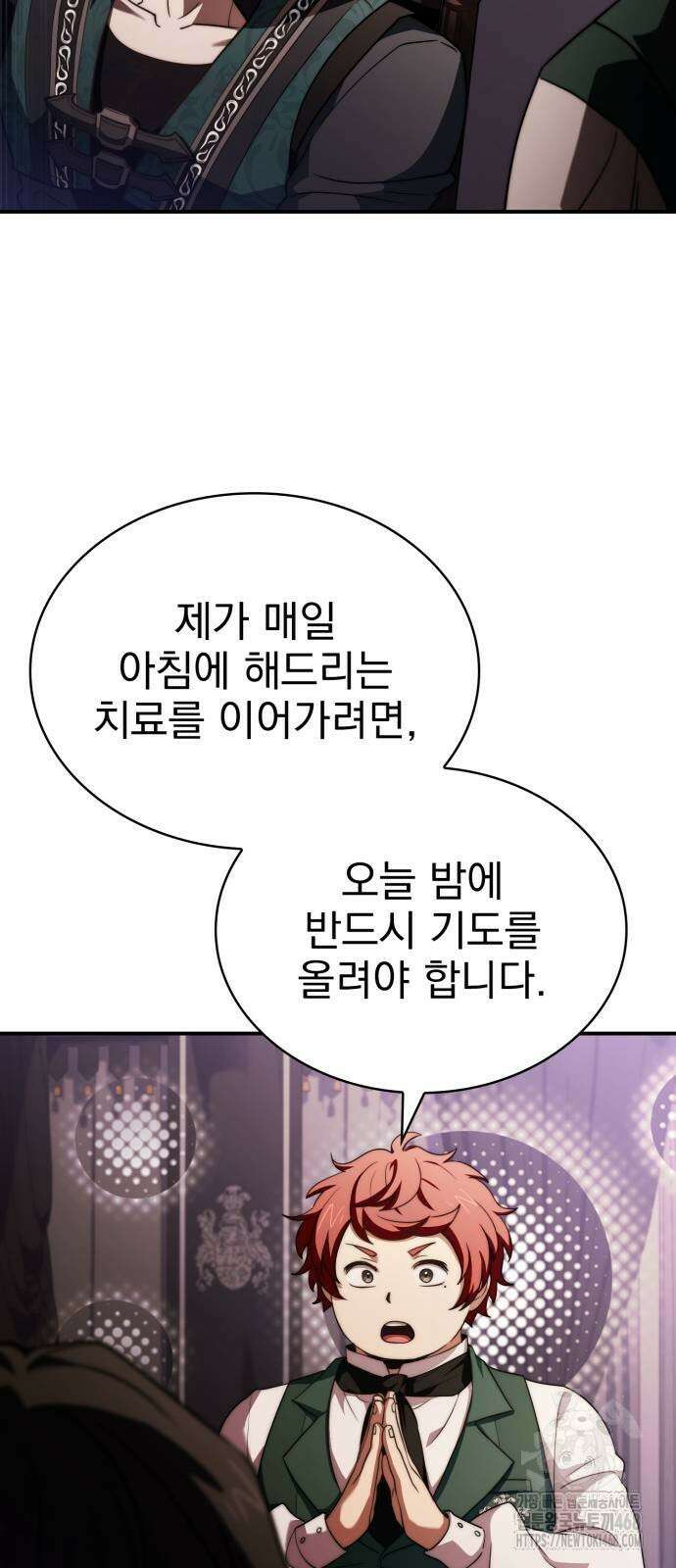 약 파는 황태자 67화 72