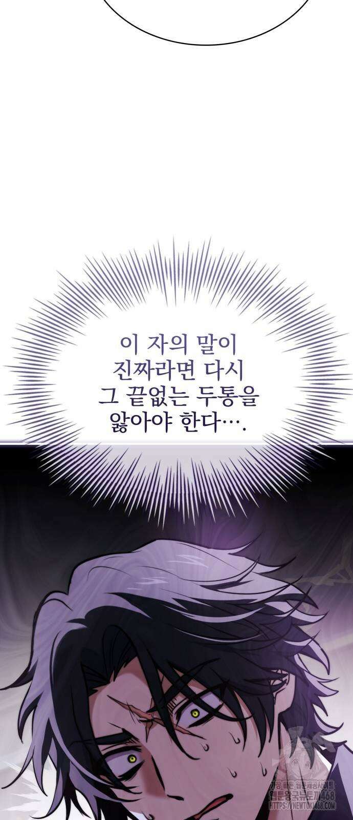 약 파는 황태자 67화 80