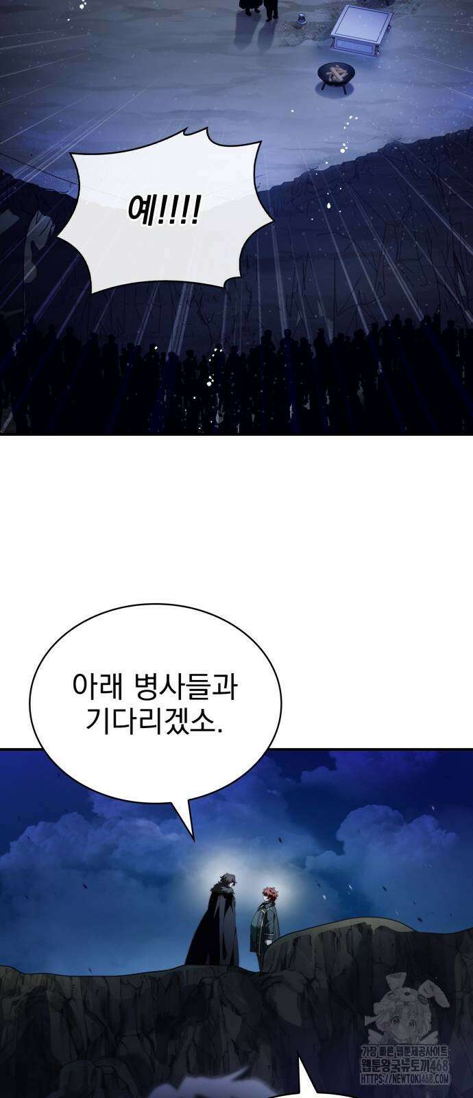 약 파는 황태자 67화 84
