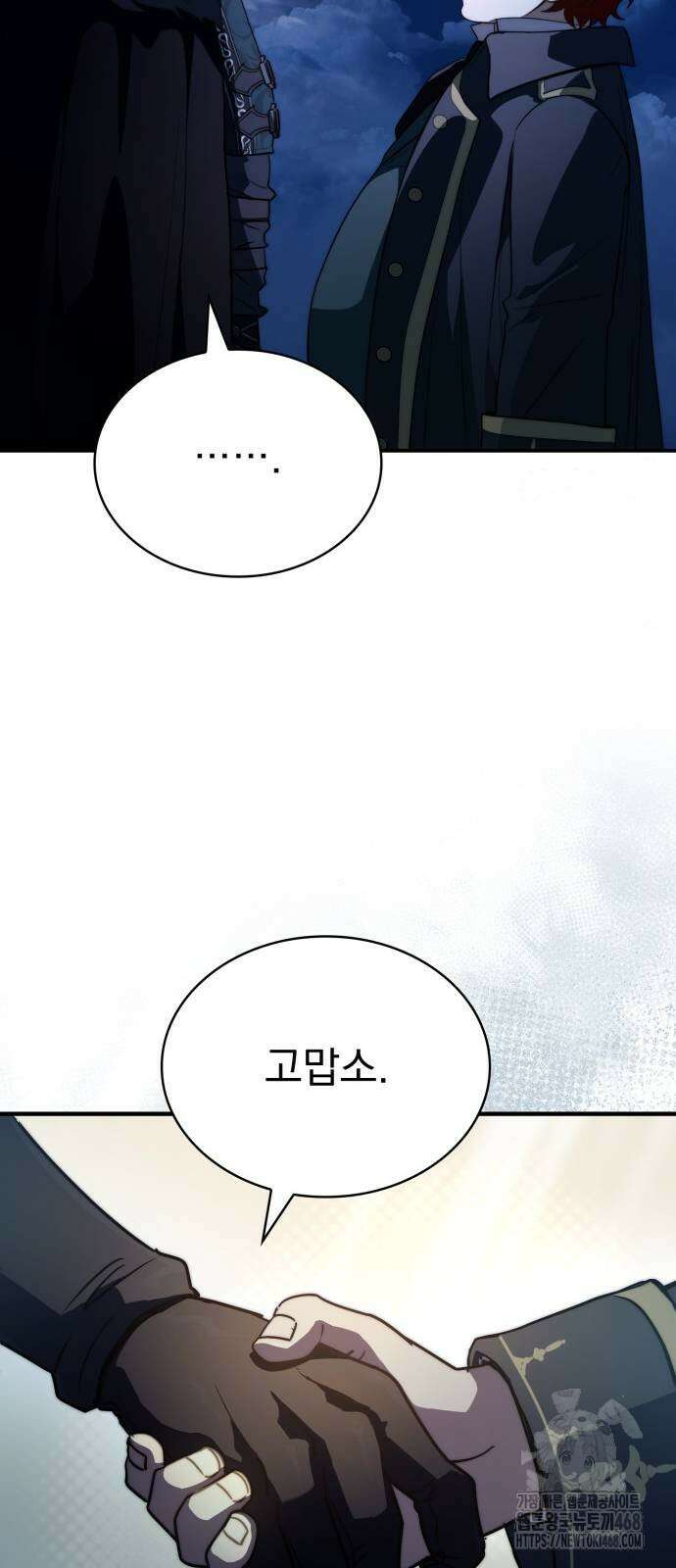 약 파는 황태자 67화 86