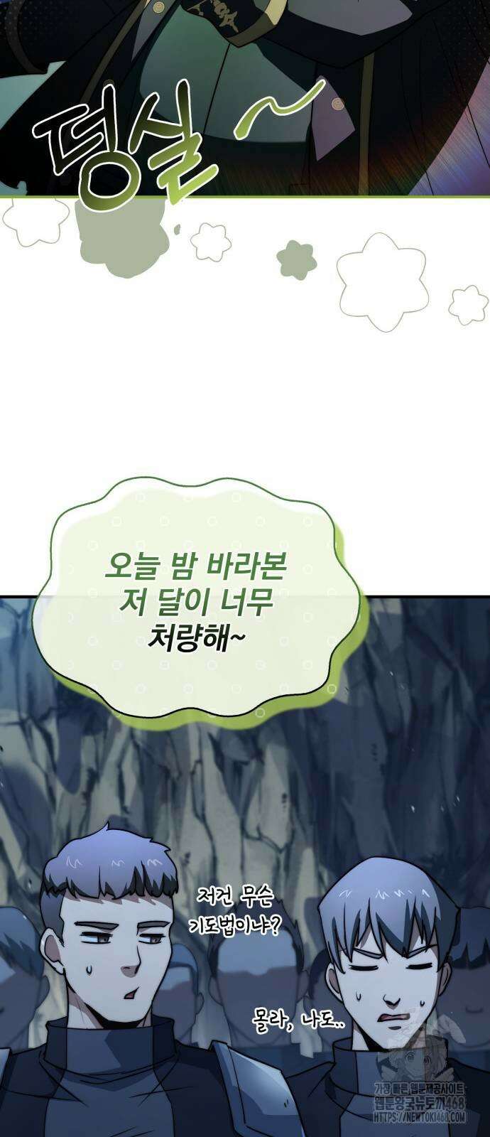 약 파는 황태자 67화 89