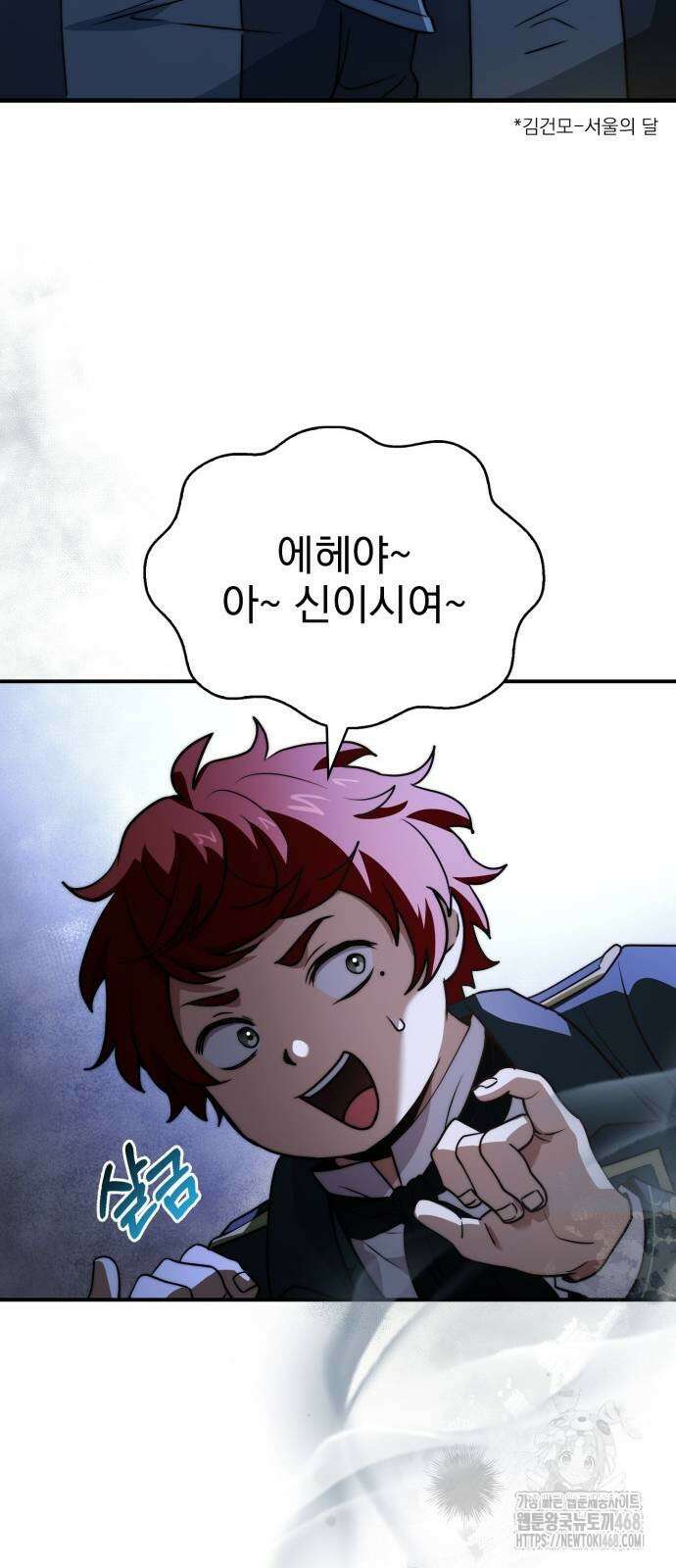 약 파는 황태자 67화 90