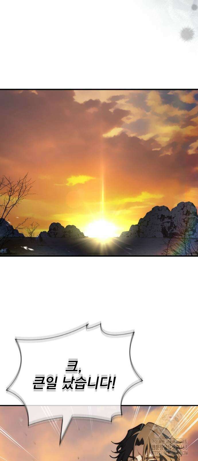 약 파는 황태자 67화 92