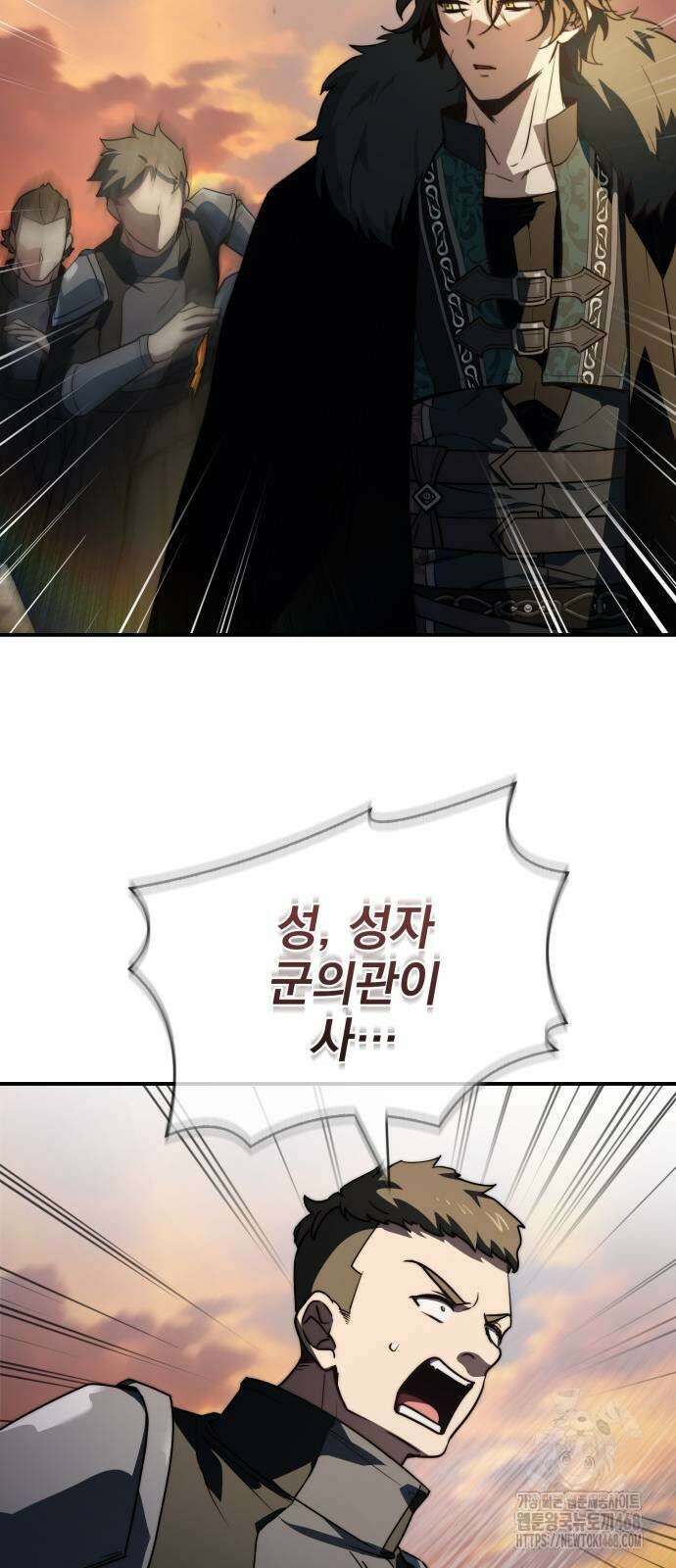 약 파는 황태자 67화 93