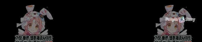 약 파는 황태자 67화 96