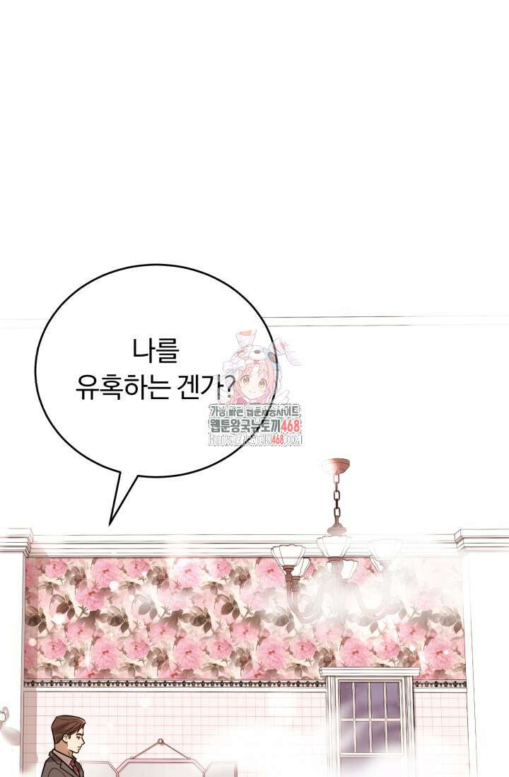 조선왕자가 미국갔다 안 돌아옴 21화 1