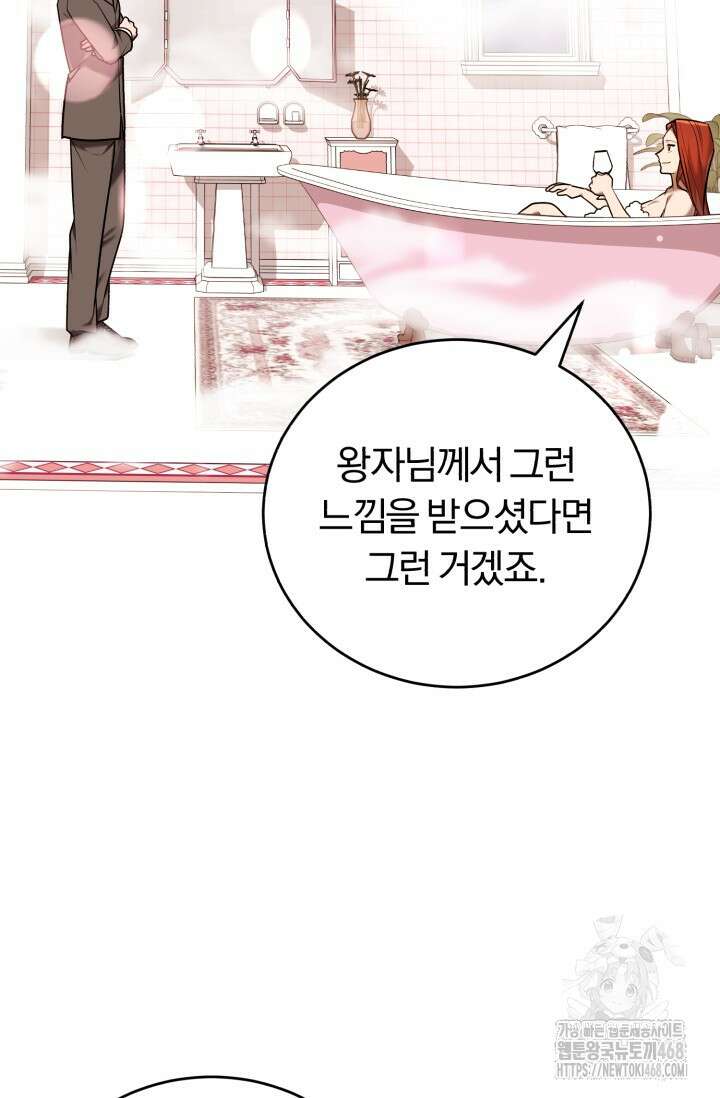 조선왕자가 미국갔다 안 돌아옴 21화 2