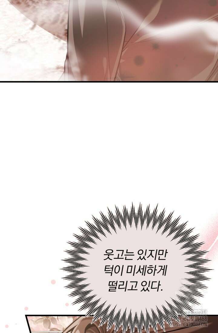 조선왕자가 미국갔다 안 돌아옴 21화 5