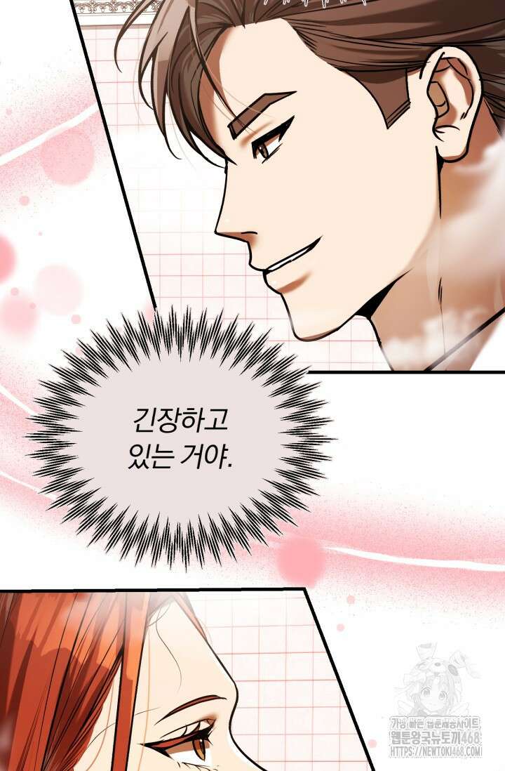 조선왕자가 미국갔다 안 돌아옴 21화 6