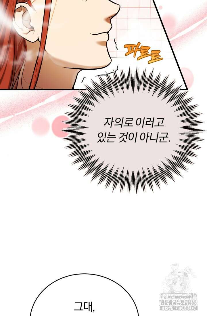 조선왕자가 미국갔다 안 돌아옴 21화 7