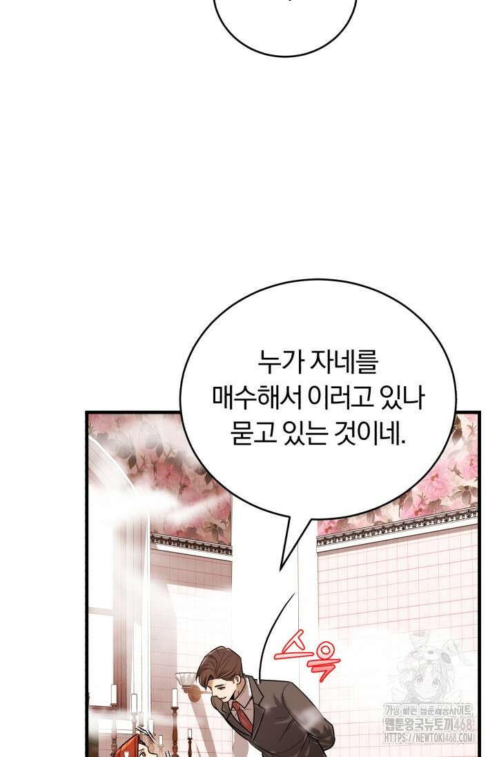 조선왕자가 미국갔다 안 돌아옴 21화 9
