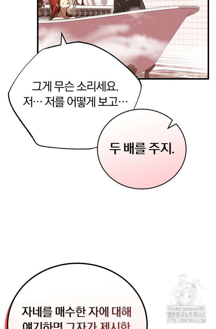 조선왕자가 미국갔다 안 돌아옴 21화 10
