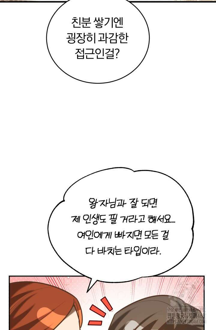 조선왕자가 미국갔다 안 돌아옴 21화 14
