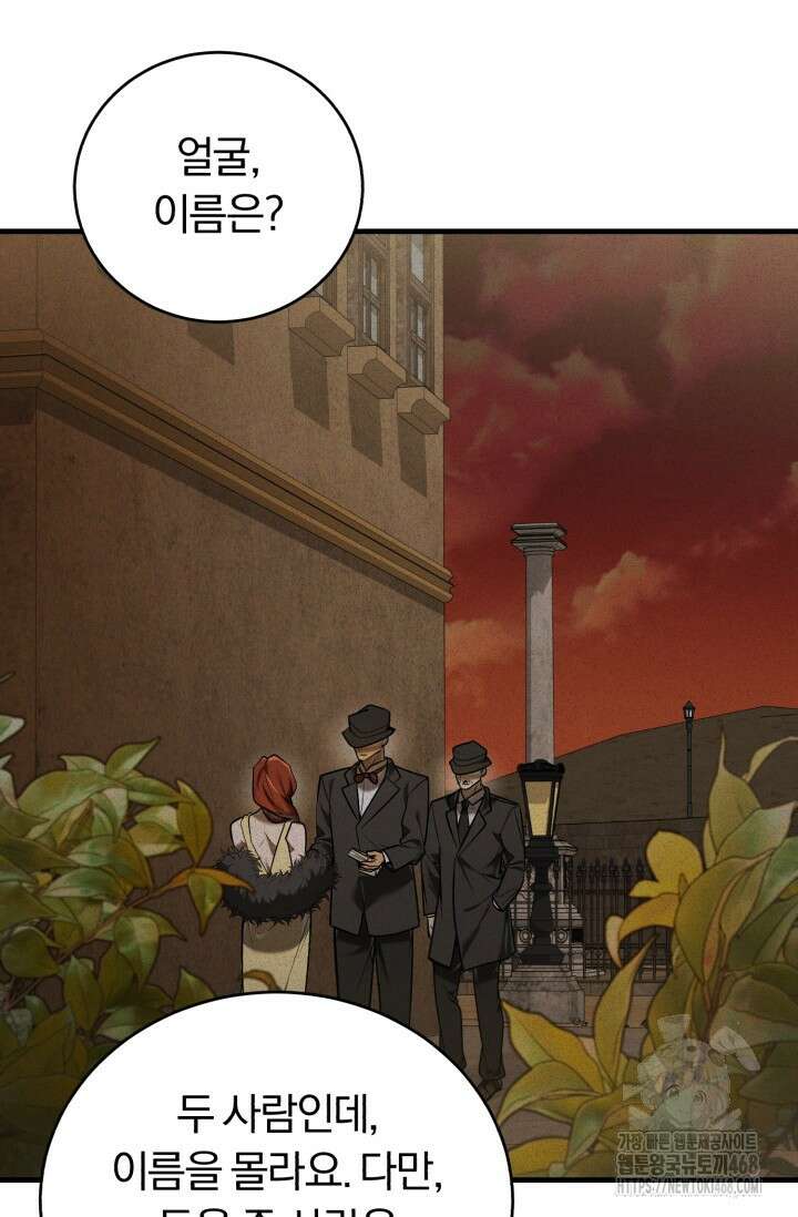 조선왕자가 미국갔다 안 돌아옴 21화 17