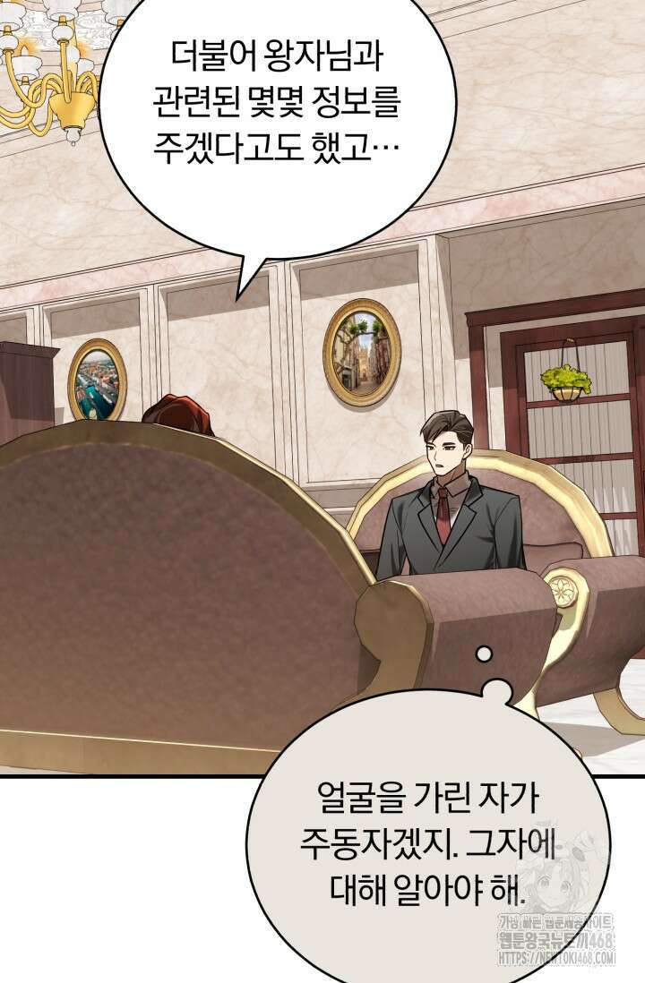 조선왕자가 미국갔다 안 돌아옴 21화 19