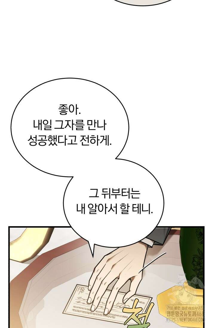 조선왕자가 미국갔다 안 돌아옴 21화 20